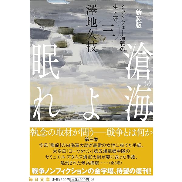 【匿名発送】滄海よ眠れ 全6巻＋私のシベリア物語セット 澤地久枝 匿名発送】滄海よ眠れ 全6巻＋私のシベリア物語セット 澤地